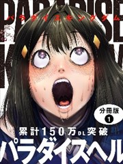 第5话 大筒木来袭