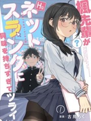 第8话 共斗